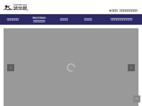 'namidensetsu.com' screenshot