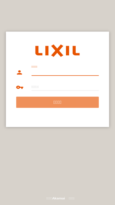 ex-auth.lixil.co.jp