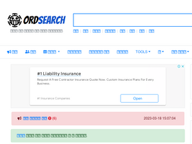 'ordsearch.net' screenshot