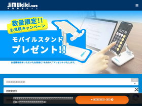 'jimukiki.net' screenshot