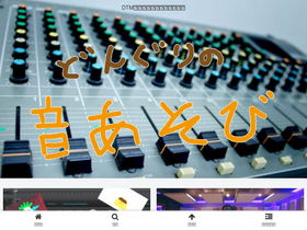 'otoasobidayo.com' screenshot