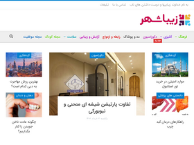 'zibashahr.com' screenshot