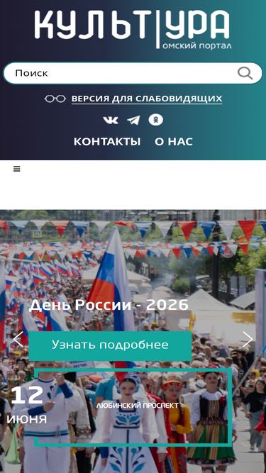 kultura55.ru