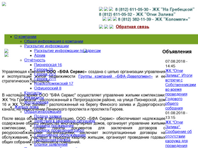 bfa-service.ru
