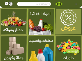 almohsen-shop.com