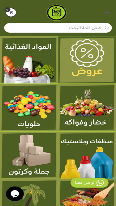 almohsen-shop.com