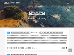 guozr.com