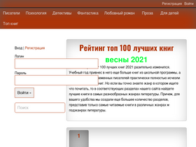 'top-knig.ru' screenshot