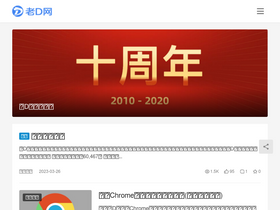 'laod.cn' screenshot