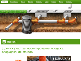 drainage.ru