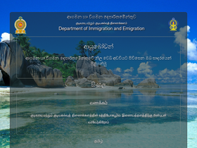 'immigration.gov.lk' screenshot