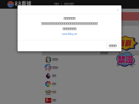 88kanqiu.me
