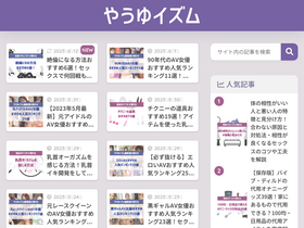'yauyuism.com' screenshot