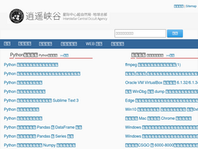 'icoa.cn' screenshot