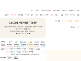'lylon.co.kr' screenshot