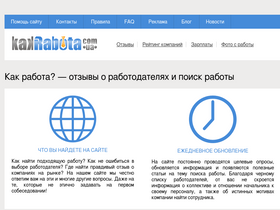 kakrabota.com.ua