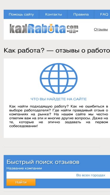kakrabota.com.ua
