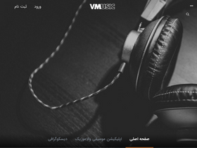 'vmusic.ir' screenshot