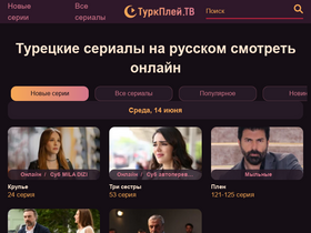 'turkplay.tv' screenshot