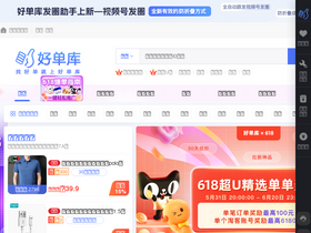 'haodanku.com' screenshot