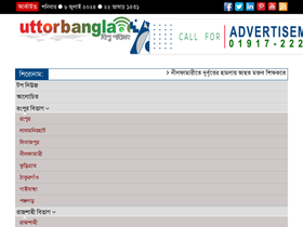 'uttorbangla.com' screenshot