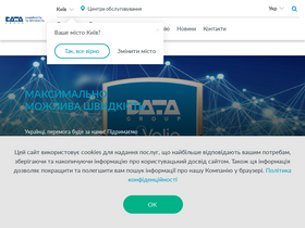 'datagroup.ua' screenshot