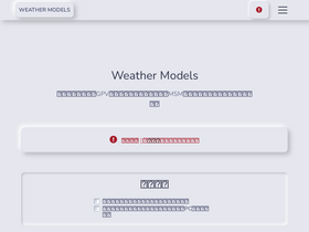 'weather-models.info' screenshot