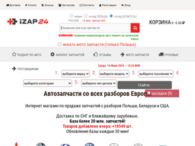 'izap24.ru' screenshot