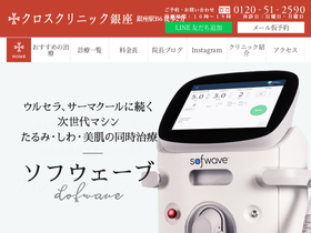 cross-clinic.com
