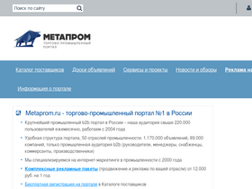 'tyumen.metaprom.ru' screenshot