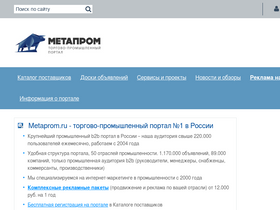 'zayavka.metaprom.ru' screenshot