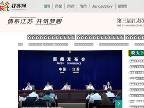 'ourjiangsu.com' screenshot