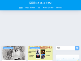 'gamedev65535.com' screenshot