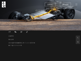 'yangwangauto.com' screenshot