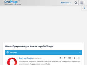 oneprogs.ru