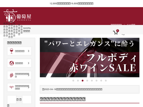 'budouya.jp' screenshot