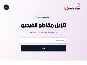 'downloade.co' screenshot