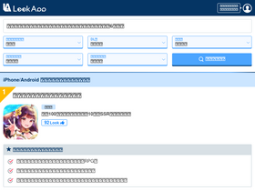 'lookapp.jp' screenshot