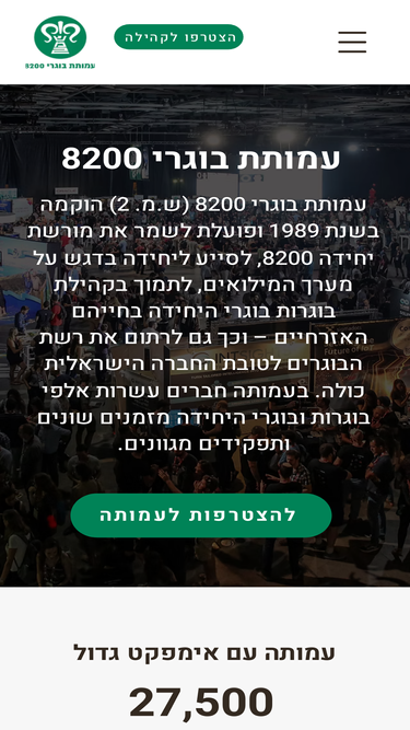 8200.org.il