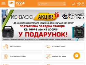 sm-tools.com.ua
