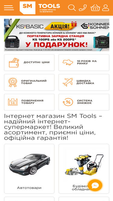 sm-tools.com.ua