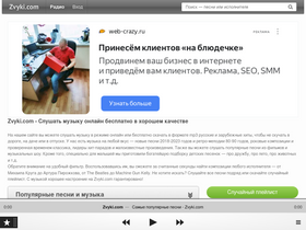 'zvyki.com' screenshot