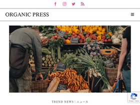 organic-press.com