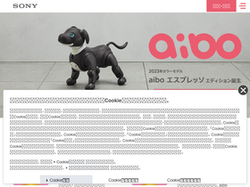 aibo.sony.jp