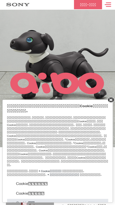 aibo.sony.jp