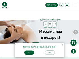 'sovamed.ru' screenshot