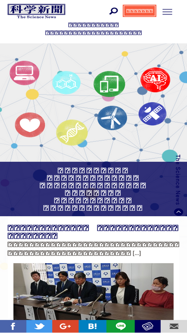 sci-news.co.jp