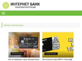 'cabinet-bank.ru' screenshot