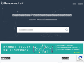 'baseconnect.in' screenshot