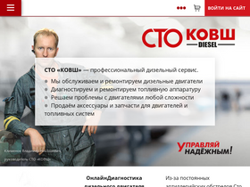 'kovsh.com' screenshot
